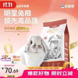 乐兔司 兔粮兔饲料膨化兔粮高纤助美毛PRO侏儒兔宠物兔垂耳兔专用粮食2kg