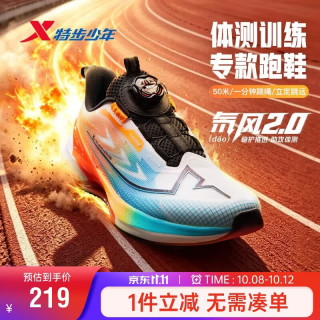 特步 童鞋儿童氘风2.0密网旋钮扣竞速运动鞋 经典白/能量橙 38
