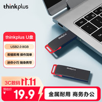 thinkplus MU221 金属耐用 U盘