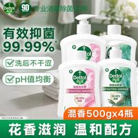 滴露 抑菌洗手液 混香500g*4瓶