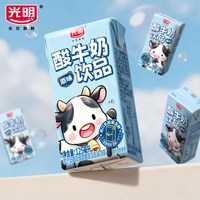 光明 酸牛奶饮品原味125ml*36盒