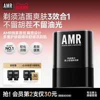 阿姿美尔 AMR男士剃须棒刮胡子剃须膏固体软化胡须青洁面爽肤三合一剃须皂