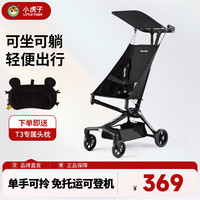 Little Tiger T3口袋推车可坐可躺儿童旅行车轻便折叠婴儿遛娃神器伞车可登机 T3炭黑色