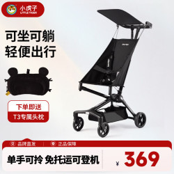 Little Tiger T3口袋推车可坐可躺儿童旅行车轻便折叠婴儿遛娃神器伞车可登机 T3炭黑色