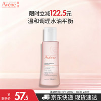 雅漾 舒润调理柔肤水100ML 补水保湿舒缓护肤水爽肤水粉水礼物旅行
