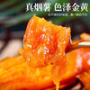 现挖烟薯糖心红薯2斤 新鲜空气炸锅烤地瓜农家沙地红心蜜薯 正宗烟薯25号 2斤