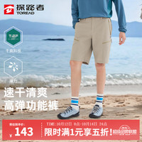 探路者 速干短裤男夏季吸汗弹力耐磨登山运动功能短裤女26年新款 地茶色-S