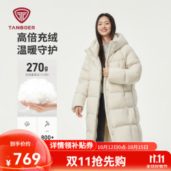 坦博尔 高充绒量连帽羽绒服女中长款加厚保暖冬天外套TBF530780J 知春米 XS (155)