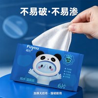 福佑 湿厕纸4包*6片