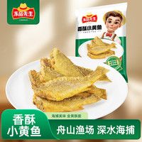 冻品先生 安井 香酥小黄鱼 800g 酥脆小鱼干 油炸小吃方便菜 空气炸锅食