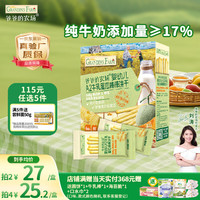 爷爷的农场 婴标炭烧棒饼干牛乳蜜瓜味78g 6月+宝宝婴幼儿童零食 采销真验厂