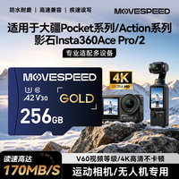 移速 高速存储 TF（MicroSD）内存卡  256GB