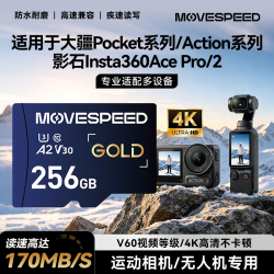 移速 高速存储 TF（MicroSD）内存卡  256GB