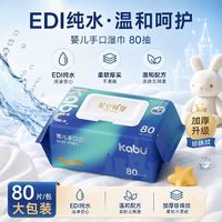 卡布 星空城堡系列 婴儿湿巾