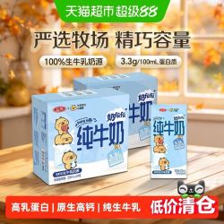 三元 纯牛奶小方白200ml*24盒*2箱 卡皮巴拉联名