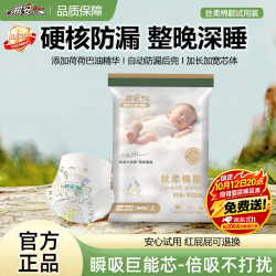 祺安 4片 祺安丝柔棉眠超薄透气柔软新生儿纸尿裤拉拉裤便捷装 拉拉裤XL码4片