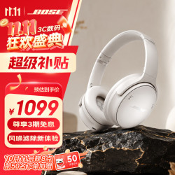 BOSE QuietComfort45 耳罩式头戴式主动降噪蓝牙耳机 雾白