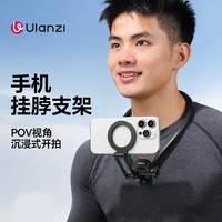 Ulanzi MG14手机挂脖支架适配GoPro13挂脖大疆action5pro 4户外脖骑行拍摄胸前固定第一视角拍摄