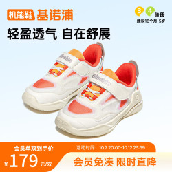 基诺浦学步鞋春秋款透气网纱童鞋 男童女童软底舒适机能鞋GW1716 羽毛白/莲橘 21 130mm 适合脚长130-135mm