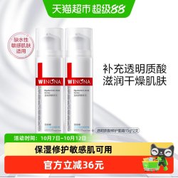 薇诺娜 深层补水锁水 保湿修护霜