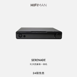 HIFIMAN 全平衡A类耳放 解码耳放一体机