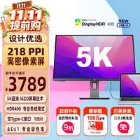 优派 VG2781-5K 27英寸IPS显示器(5120*2880、98%AdobeRGB、HDR400、96W Type-C)