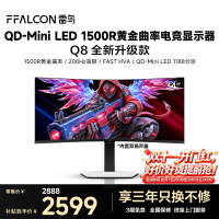 雷鸟 34U8A QD-MiniLED曲面屏 白色 34英寸 电竞显示器