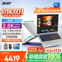 宏碁 非凡Go Pro 14英寸 酷睿C5-210H 16GB+1TB 轻薄笔记本电脑 灰色