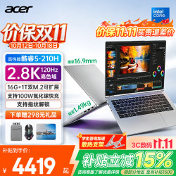 宏碁 非凡Go Pro 14英寸 酷睿C5-210H 16GB+1TB 轻薄笔记本电脑 灰色