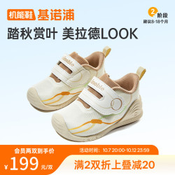 基诺浦（ginoble）儿童学步鞋2026年秋季新款婴儿鞋子男女宝宝鞋学步童鞋