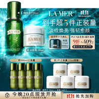 LA MER 护肤套装 (沁润修护精萃水150ml+经典精华面霜30ml)