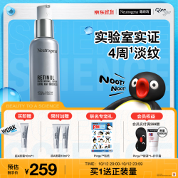 露得清 A醇面霜抗皱早C晚A晚霜30ml（赠同款面霜10ml*4）