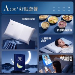 助眠专用深睡枕分区护颈安睡枕透气支撑安全软硬适中睡眠健康管理