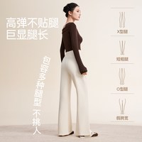 MISSWISS 高腰垂感微喇裤 女士休闲裤