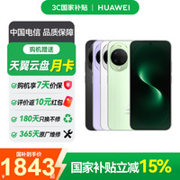 华为 nova 15 手机 12GB+256GB 好搭紫