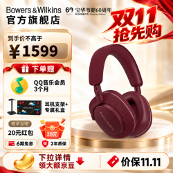 宝华韦健 Px7 S2e 耳罩式头戴式动圈主动降噪蓝牙耳机 宝石红 特别版