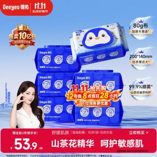 德佑 湿厕纸 80抽*6包