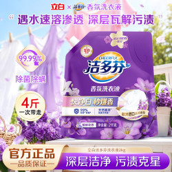 CHEERFUL 香氛洗衣液香水级留香深层去渍除菌除螨家用实惠装衣物清洗液 爆款推荐丨洁多芬洗衣液2kg*1袋