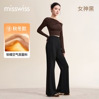 MISSWISS 高腰垂感微喇裤 女士休闲裤