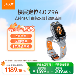 小天才 Z9A 楼层定位 SIM版 星宇灰 智能手表