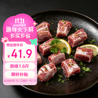 京东跑山猪 黑猪棒骨 1kg