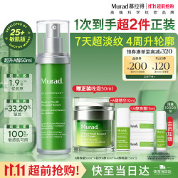慕拉得 视黄醇青春焕颜面部精华 30ml
