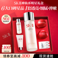 SK-II 神仙水精华液 75ml*2