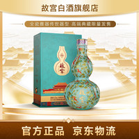 故宫博物院 福禄满堂 52度 500mL 浓香型白酒