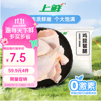 上鲜 琵琶腿 1kg