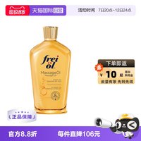 移动端：福来 孕妇妊娠油 125ml