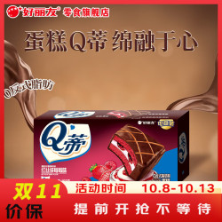 好丽友 儿童糕点  Q蒂红丝绒味6枚/盒 普通盒装 ≤200g
