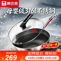 康巴赫 KGY-C32S 炒锅(32cm、不粘、316L不锈钢)