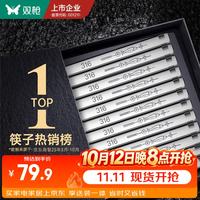 双枪 DK30543 年年有鱼 316L不锈钢筷子 5双
