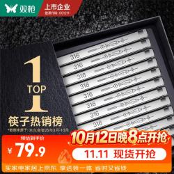 双枪 DK30543 年年有鱼 316L不锈钢筷子 5双